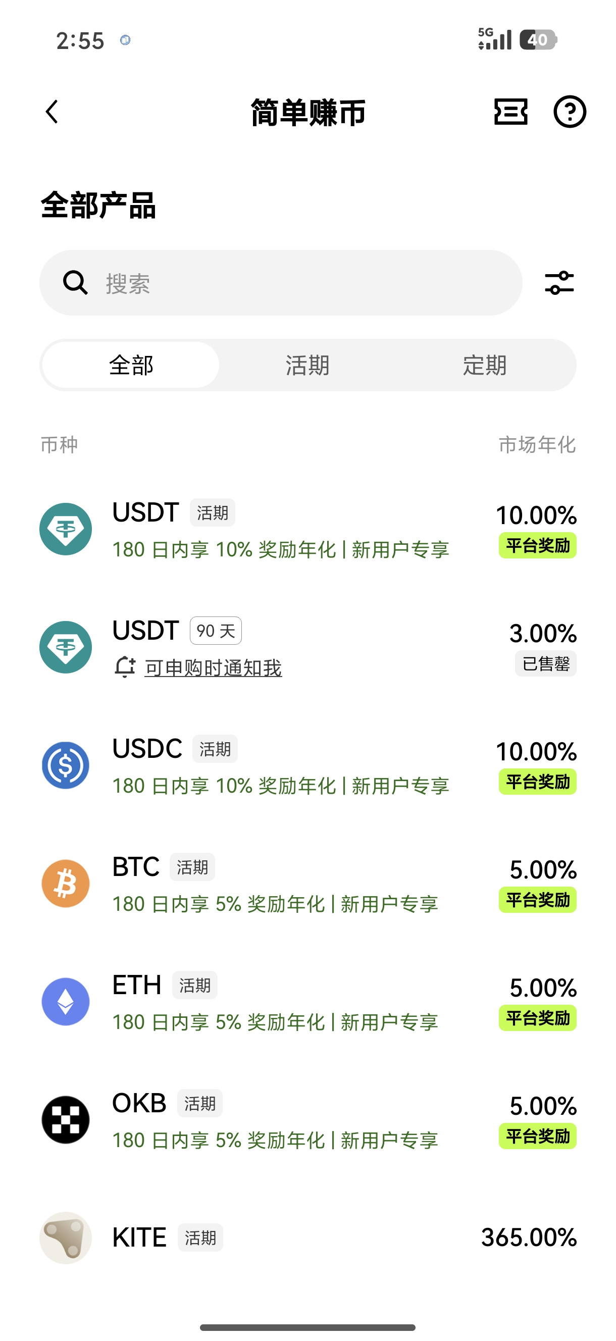 O易平台 一站式加密货币交易与资产管理平台